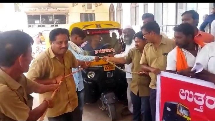 ತೈಲ ಬೆಲೆ ಏರಿಕೆ ಖಂಡಿಸಿ ಆಟೋ ಚಾಲಕರಿಂದ ಪ್ರತಿಭಟನೆ