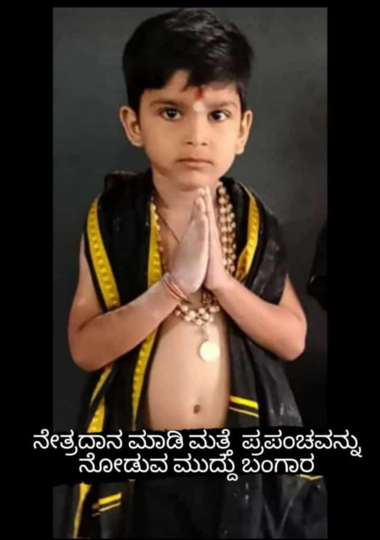 ಮಗನ ಸಾವಿನಲ್ಲೂ ಮಾನವೀಯತೆ ಮೆರೆದ ಮಹಾನ್ ಪೋಷಕರು