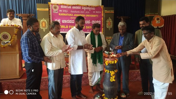 ಕರ್ನಾಟಕ ಜಾನಪದ ವಿವಿಯಲ್ಲಿ ವಿಶ್ವ ಜಾನಪದ ದಿನಾಚರಣೆ