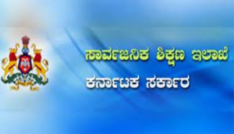 ರಾಜ್ಯದ ಶಾಲೆಗಳಲ್ಲಿ ಇನ್ಮುಂದೆ ಸಂವಿಧಾನ ದಿನ ಆಚರಿಸಲು ಆದೇಶ