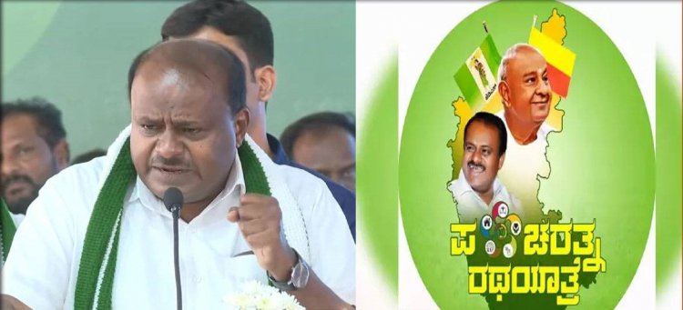ಇಂದು ಶಿಡ್ಲಘಟ್ಟದಲ್ಲಿ ಮಿಂಚಿನ ಸಂಚಾರ ನಡೆಸಲಿರುವ ಪಂಚರತ್ನ ರಥಯಾತ್ರೆ