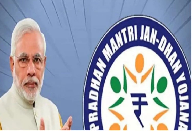 ಜನಧನ್ ಖಾತೆದಾರರಿಗೆ 'ಕೇಂದ್ರ ಸರ್ಕಾರ'ದಿಂದ ಗುಡ್ ನ್ಯೂಸ್ ; ಮನೆಯಲ್ಲೇ ಕುಳಿತು 'ಹಣ' ಗಳಿಸಲು 'ಹೊಸ ಯೋಜನೆ' ಆರಂಭ