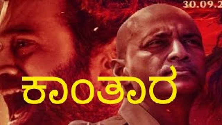 ಕಾಂತಾರ ದೇವಿ' ಹೆಸರಿನಲ್ಲಿ ಜನರಿಗೆ ಮೋಸ; ಮಹಿಳೆ ವಿರುದ್ಧ ದೂರು ದಾಖಲು
