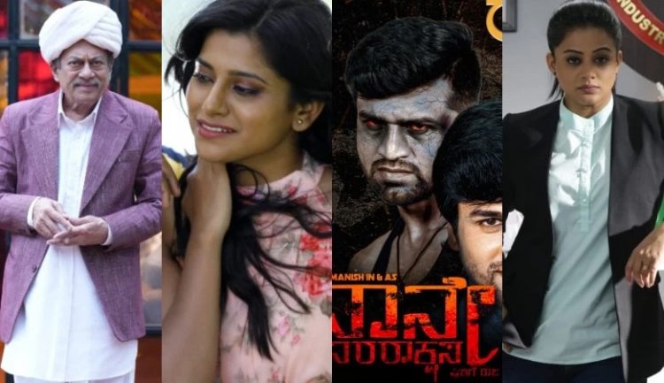ನಾಳೆ 18 ಚಿತ್ರಗಳು ಬಿಡುಗಡೆ: ಸಿನಿಮಾ ಸುನಾಮಿಗೆ ಪ್ರೇಕ್ಷಕರೇ ತತ್ತರ