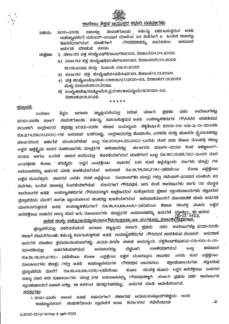 ವಿದೇಶಿ ಪ್ರವಾಸ’ದ ಬಗ್ಗೆ ಪದವಿ ಕಾಲೇಜುಗಳಿಗೆ ಮಹತ್ವದ ಸೂಚನೆ
