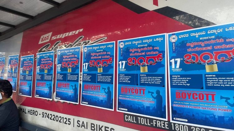 ವಿವಿಧ ಬೇಡಿಕೆ ಆಗ್ರಹಿಸಿ ರಾಜ್ಯ ಮಟ್ಟದಲ್ಲಿ ಎಲ್ಲ ವಿಶ್ವವಿದ್ಯಾಲಯಗಳ ಬಂದ್ಗೆ ಕರೆ