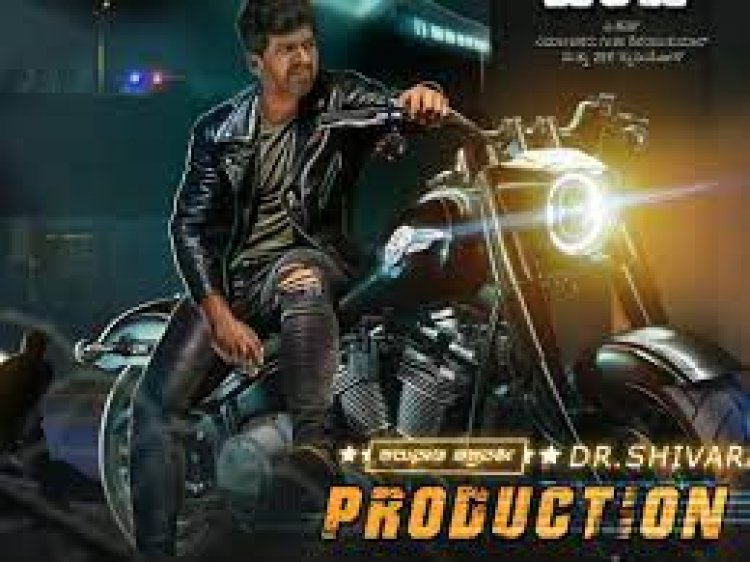 ತೇಜಸ್ವಿ ಕೆ.ನಾಗ್ ನಿರ್ದೇಶನದ ಚಿತ್ರದಲ್ಲಿ ಶಿವರಾಜ್ ಕುಮಾರ್