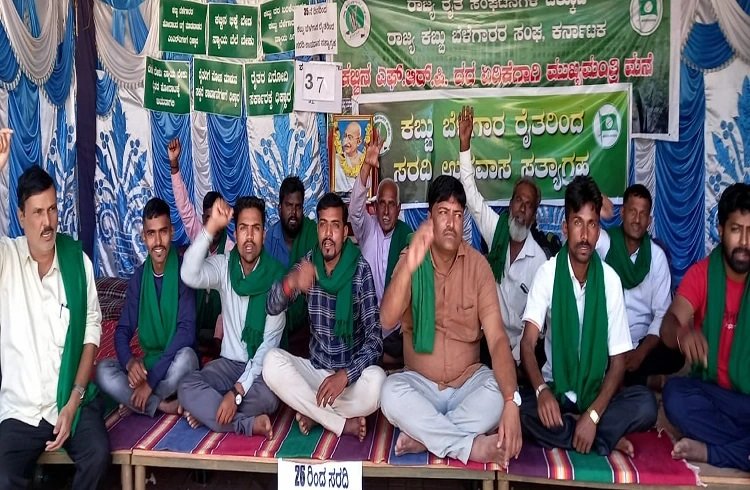ಕಬ್ಬಿಗೆ ನ್ಯಾಯಯುತ ಬೆಲೆ ನೀಡುವಂತೆ ಆಗ್ರಹಿಸಿ ಕಬ್ಬು ಬೆಳೆಗಾರರ ಪ್ರತಿಭಟನೆ : ಉಪವಾಸ ಸತ್ಯಾಗ್ರಹ