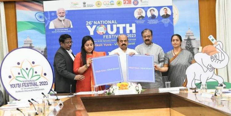 ರಾಷ್ಟ್ರೀಯ ಯುವಜನೋತ್ಸವದ ಲೋಗೋ ಮತ್ತು ಮ್ಯಾಸ್ಕಾಟ್ ಬಿಡುಗಡೆ