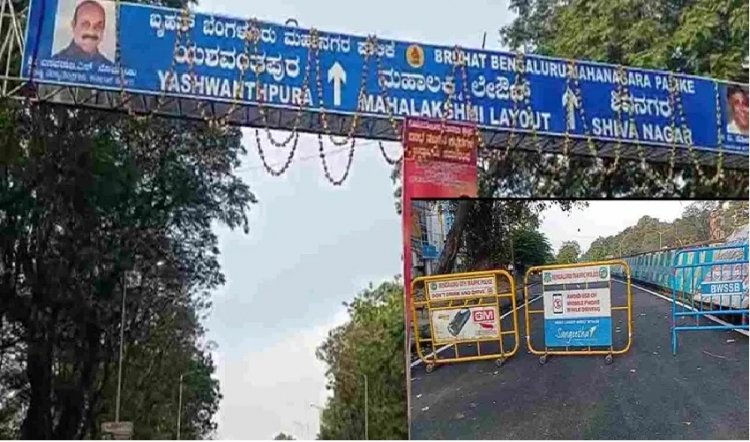 ಸಿಎಂ ಬೊಮ್ಮಾಯಿ ಉದ್ಘಾಟಿಸಿದ, ಒಂದೇ ದಿನಕ್ಕೆ 'ವೆಸ್ಟ್ ಆಫ್ ಕಾರ್ಡ್ ರಸ್ತೆಯ ಫ್ಲೈಓವರ್' ಬಂದ್