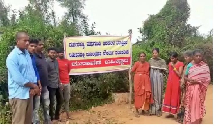 ಮೂಲಭೂತ ಸೌಕರ್ಯ ಕಲ್ಪಿಸಿಲ್ಲವೆಂದು ಮತದಾನ ಬಹಿಷ್ಕರಿಸಲು ಮುಂದಾದ ಗ್ರಾಮಸ್ಥರು