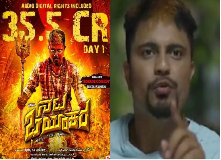ನಟ ಭಯಂಕರ' ಮೊದಲ 3 ದಿನಗಳಲ್ಲಿ ಮಾಡಿದ ನಿಜವಾದ ಕಲೆಕ್ಷನ್ ಎಷ್ಟು?