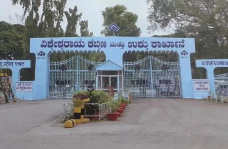 ಭದ್ರಾವತಿ ಉಕ್ಕಿನ ಕಾರ್ಖಾನೆ ಮುಚ್ಚಲು ಕೇಂದ್ರ ಸರ್ಕಾರ ನಿರ್ಧಾರ!