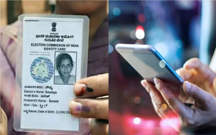 ನಿಮಗೊಂದು ವೋಟರ್ ಐಡಿ ಬೇಕಾ ಈ ಹಂತ ಅನುಸರಿಸಿ ನಿಮಿಷಗಳಲ್ಲಿ ಅರ್ಜಿ ಸಲ್ಲಿಸಿ