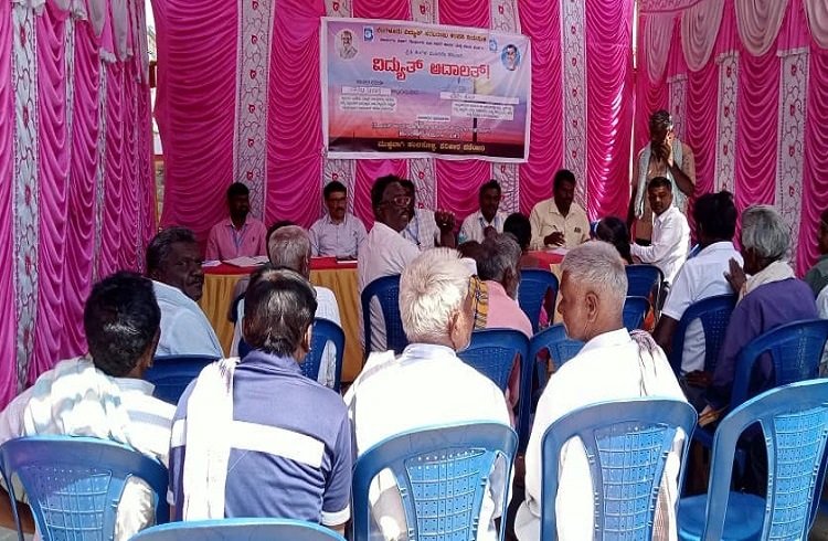 ಬೆಸ್ಕಾಂ' ವ್ಯಾಪ್ತಿಯ 8 ಜಿಲ್ಲೆಗಳ 87 ಹಳ್ಳಿಗಳಲ್ಲಿ 9ನೇ 'ವಿದ್ಯುತ್ ಅದಾಲತ್': 2286 ಗ್ರಾಹಕರು ಭಾಗಿ