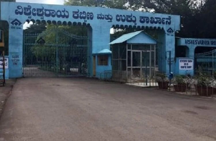 ವಿಐಎಸ್ ಎಲ್ ಪುನಶ್ಚೇತನಕ್ಕೆ ಆಗ್ರಹಿಸಿ ಇಂದು ಭದ್ರಾವತಿ ಟೌನ್ ಬಂದ್