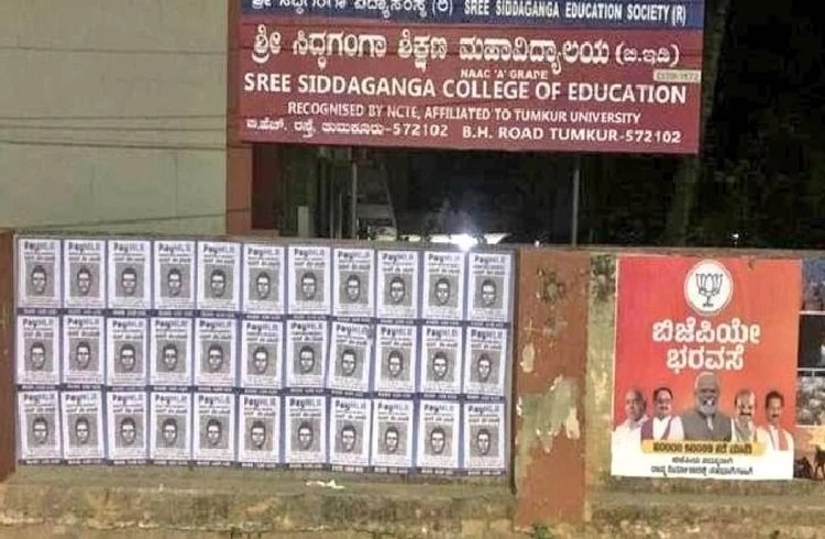 ತುಮಕೂರು ಶಾಸಕ ವಿರುದ್ಧ ಪೇಎಂಎಲ್ಎ ಅಭಿಯಾನ ಶುರು: ಕಾಂಗ್ರೆಸ್ ಮುಖಂಡನ ಬಂಧನ