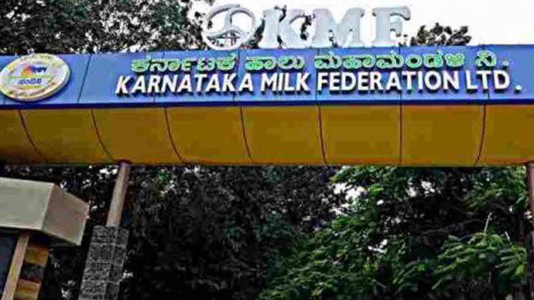 ಅಕ್ರಮ ಆರೋಪ: ಕೆಎಂಎಫ್ 487 ಹುದ್ದೆಗಳ ನೇಮಕಾತಿಗೆ ತಡೆ