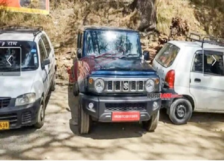 ಬಿಡುಗಡೆಗೂ ಮುನ್ನವೇ ಬಹು ನಿರೀಕ್ಷಿತ ಮಾರುತಿ ಜಿಮ್ನಿ ಫೋಟೋ ಲೀಕ್