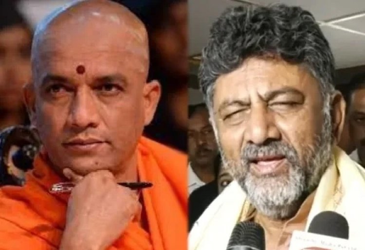 ಬಿಜೆಪಿ ನಾಯಕರುಗಳಿಗೆ ನಿರ್ಮಲಾನಂದ ಶ್ರೀಗಳು ಬುದ್ಧಿ ಹೇಳಿದ್ದೆ ತಪ್ಪು: ಡಿ.ಕೆ. ಶಿವಕುಮಾರ್ ಹೇಳಿಕೆ