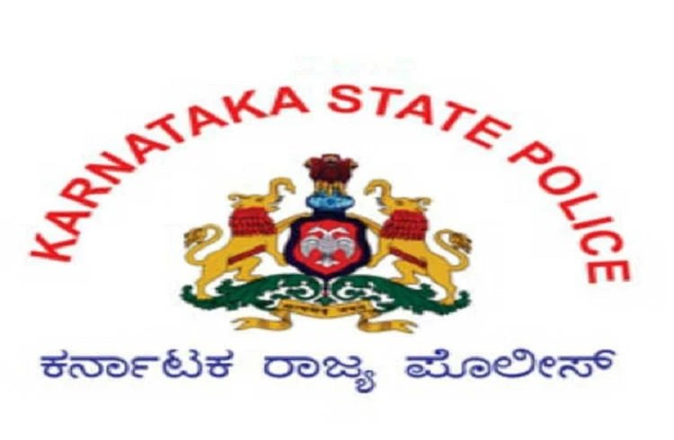 ಕರ್ನಾಟಕ ಪೊಲೀಸ್ ಇಲಾಖೆಯಿಂದ ವಿವಿಧ ಹುದ್ದೆಗಳ ನೇಮಕಾತಿಯ ತಾತ್ಕಾಲಿಕ ಆಯ್ಕೆ ಪಟ್ಟಿ ಪ್ರಕಟ