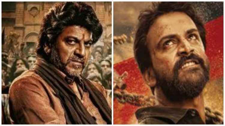 ಬಾಯ್ತಪ್ಪಿದ ರೋಹಿತ್ ಪದಕಿ.. ಥ್ರಿಲ್ಲಾದ ಫ್ಯಾನ್ಸ್: ಮತ್ತೆ ಡಾಲಿ- ಶಿವಣ್ಣ ಫುಲ್ ಗುದ್ದಾಮ್ ಗುದ್ದಿ