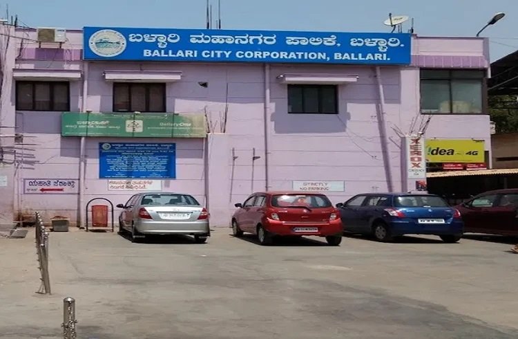 ಇಂದು ರಂಗೇರಿದ ಬಳ್ಳಾರಿ ಮಹಾನಗರ ಪಾಲಿಕೆ ಚುನಾವಣೆ ಕಾವು; ಕಾಂಗ್ರೆಸ್ ಗೆ ಮೇಯರ್ ಪಟ್ಟ?