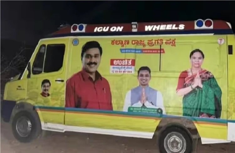 ಕೊಪ್ಪಳದಲ್ಲಿ ಚುನಾವಣಾ ನೀತಿ ಸಂಹಿತೆ ಉಲ್ಲಂಘನೆ: ʼಕೆಆರ್ಪಿ ಪಕ್ಷದ ಅಂಬ್ಯುಲೆನ್ಸ್ ಜಪ್ತಿʼ